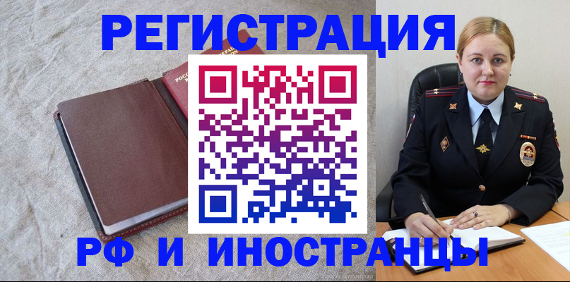 временная регистрация госуслуги в Новороссийске