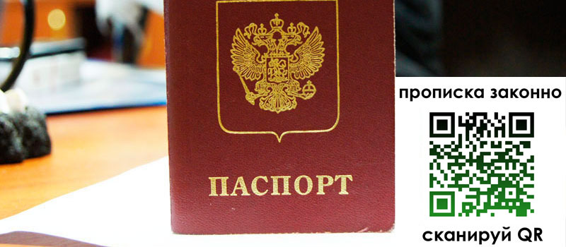 регистрация в Новороссийске регистрация в Новороссийске